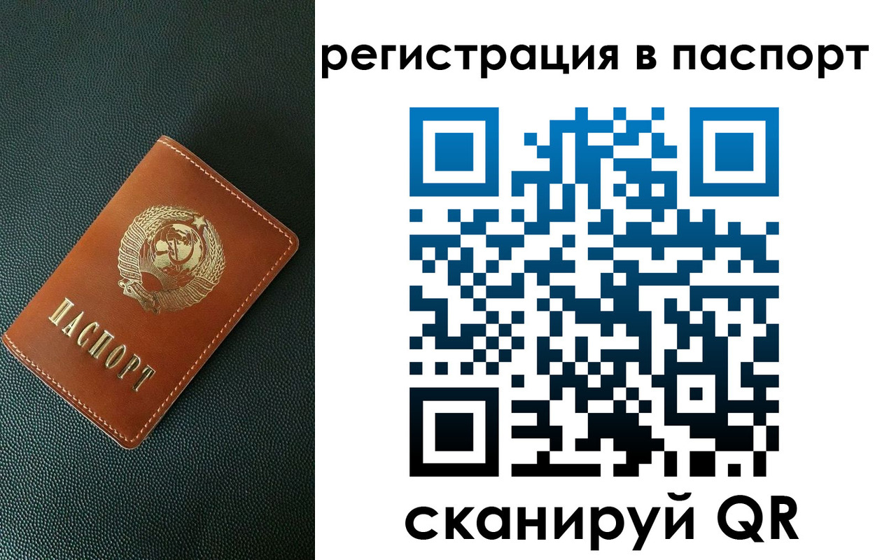 прописка иностранных граждан в Кургане