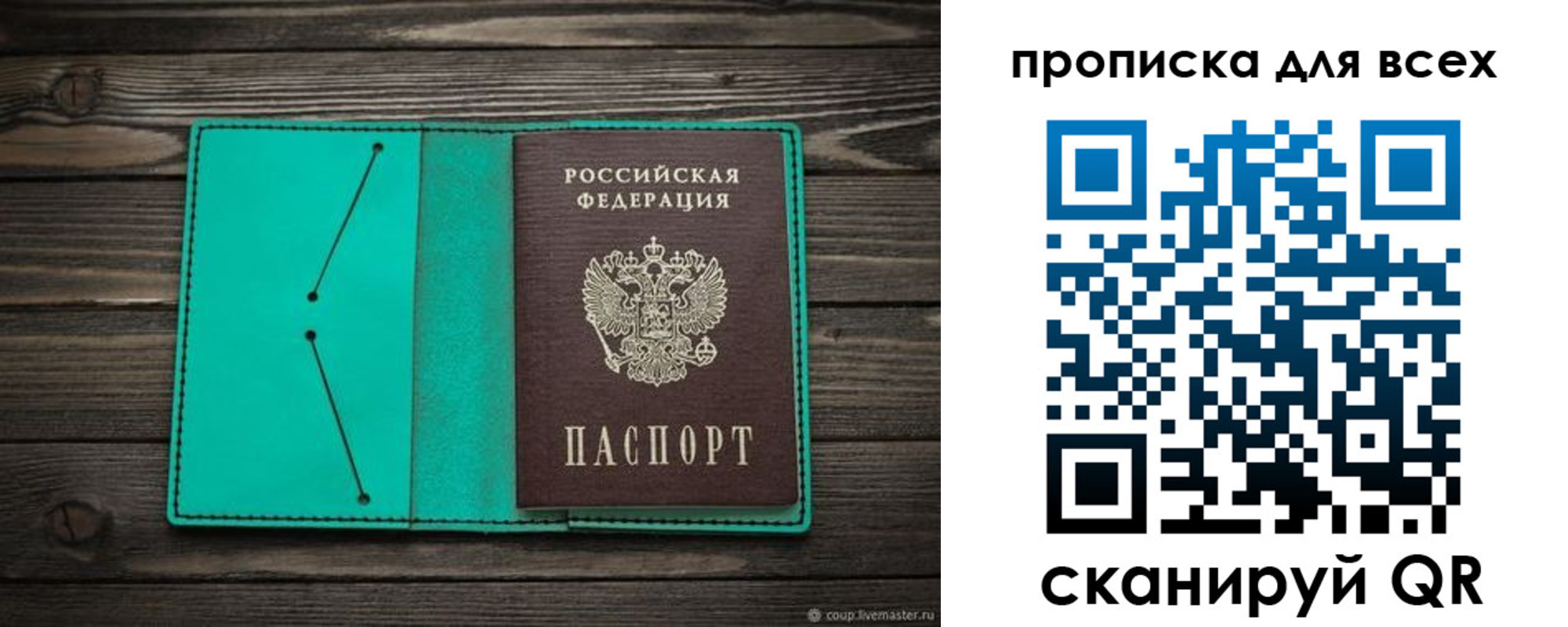 временная регистрация надежно в Кургане
