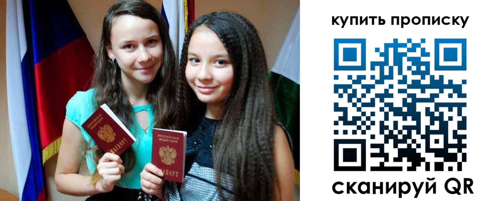 временная регистрация собственник в Кургане